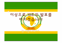 아프리카의 경제발전과 국제협력-17