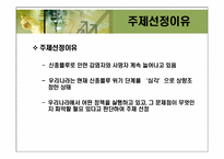 [비교행정론] 신종플루에 관한 정책비교-9