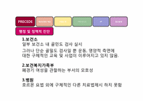 폐경기를 맞는 여성의 골다공증 예방하기-10