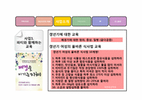 폐경기를 맞는 여성의 골다공증 예방하기-14