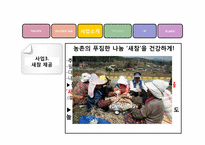 폐경기를 맞는 여성의 골다공증 예방하기-16