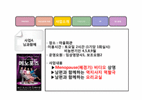 폐경기를 맞는 여성의 골다공증 예방하기-17