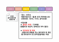 폐경기를 맞는 여성의 골다공증 예방하기-18