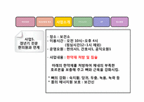 폐경기를 맞는 여성의 골다공증 예방하기-19
