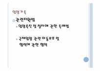 [가족복지] 입양가족, 위탁가족, 공공가족-6