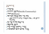 [가족복지] 입양가족, 위탁가족, 공공가족-17