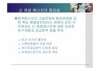 석탄의 영향력 & 에너지 관련 산업 전략-20