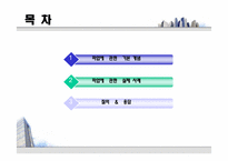 [노사관계론] 파업관련사례-11