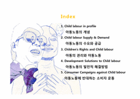 아동노동 레포트-2
