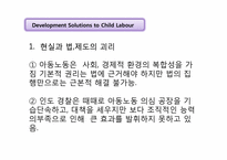 아동노동 레포트-14