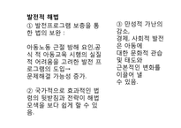 아동노동 레포트-15