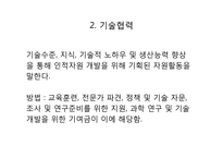 아동노동 레포트-18