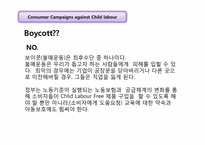 아동노동 레포트-20