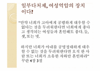 이슬람의 여성관-5