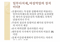 이슬람의 여성관-7