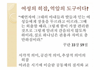 이슬람의 여성관-8