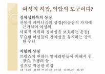 이슬람의 여성관-11