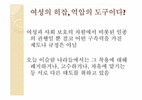 이슬람의 여성관-12