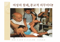 이슬람의 여성관-14