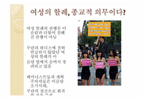 이슬람의 여성관-15