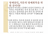 이슬람의 여성관-16