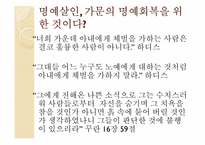 이슬람의 여성관-17