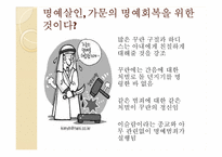 이슬람의 여성관-18