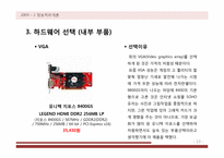 [정보처리론] 인터넷 쇼핑몰 창업자를 위한 컴퓨터-15