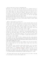 [의상사회심리] 신체이미지에 대한 왜곡된 시각을 지닌 한국 여대생들에 관한 고찰 -size 44의 열풍과 그에 따른 문제점-6