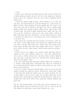 [의상사회심리] 신체이미지에 대한 왜곡된 시각을 지닌 한국 여대생들에 관한 고찰 -size 44의 열풍과 그에 따른 문제점-16