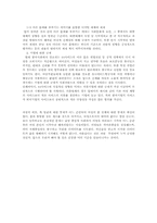[의상사회심리] 신체이미지에 대한 왜곡된 시각을 지닌 한국 여대생들에 관한 고찰 -size 44의 열풍과 그에 따른 문제점-20