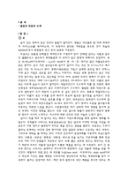 [의류소재] 남성정장 & 여성정장-13