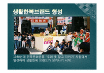 생활한복의 대중화-10