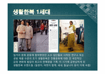 생활한복의 대중화-11