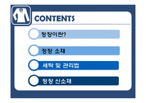 [의류소재] 남성정장 & 여성정장-2