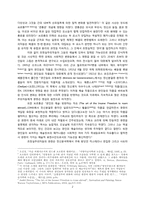 초현실주의 회화에 나타난 광증 연구-2