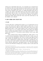 초현실주의 회화에 나타난 광증 연구-3