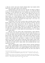 초현실주의 회화에 나타난 광증 연구-6