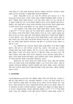 초현실주의 회화에 나타난 광증 연구-7