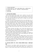 [고전시가론] 낮은 수준으로 치부되어 온 고대가요 가치의 재고-2