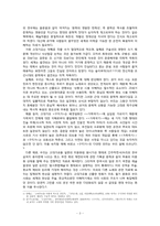 [고전시가론] 낮은 수준으로 치부되어 온 고대가요 가치의 재고-3