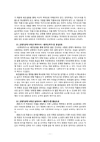 [고전시가론] 낮은 수준으로 치부되어 온 고대가요 가치의 재고-5