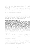 [고전시가론] 낮은 수준으로 치부되어 온 고대가요 가치의 재고-6