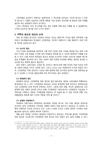 [고전시가론] 낮은 수준으로 치부되어 온 고대가요 가치의 재고-7