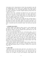[고전시가론] 낮은 수준으로 치부되어 온 고대가요 가치의 재고-8