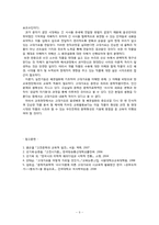 [고전시가론] 낮은 수준으로 치부되어 온 고대가요 가치의 재고-9
