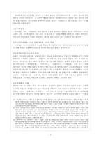 한국 고전소설의 모티프, 그 환상적 성격-7