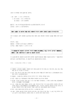 [국어] 석보상정 권9의 5a부터 8b까지의 본문 현대어 풀이-2