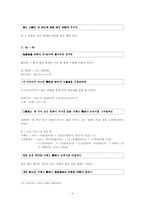 [국어] 석보상정 권9의 5a부터 8b까지의 본문 현대어 풀이-3