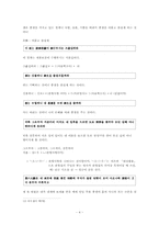 [국어] 석보상정 권9의 5a부터 8b까지의 본문 현대어 풀이-4